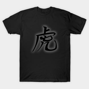 Chinese zodiac Tiger T-Shirt